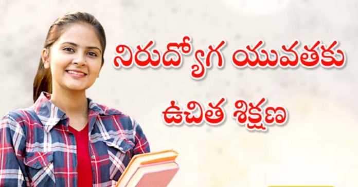 Free training for unemployed youth