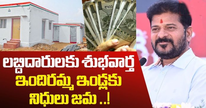 Good news for Indiramma House beneficiaries