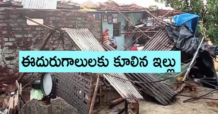 House collapsed due to strong winds