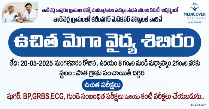 medical camp
