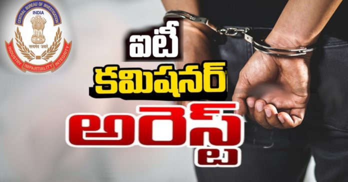 IT Commissioner caught taking a bribe of Rs. 70 lakhs..