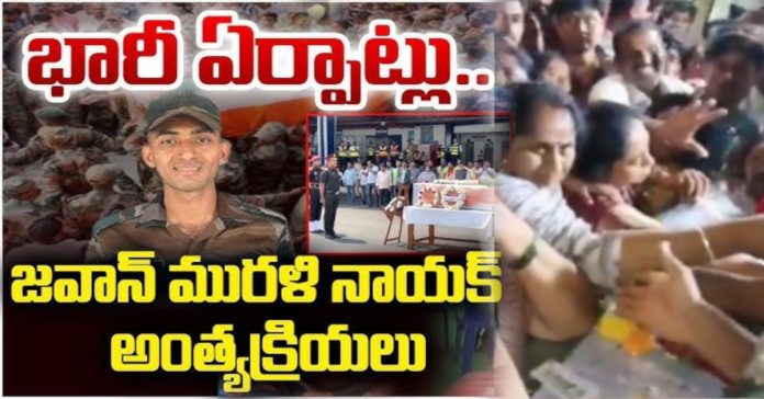 Jawan Murali Naik's funeral today