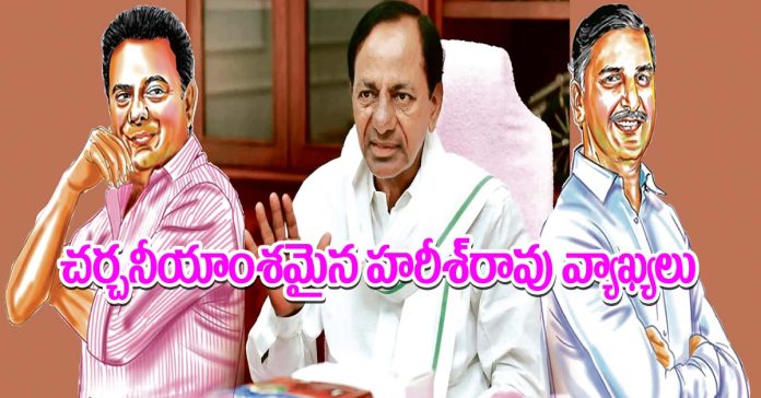 Harish Rao's comments