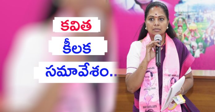 Kavithas meeting with Jagruti leaders..