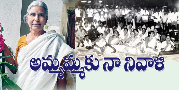 అమ్మ‌మ్మ‌కు