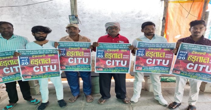 Nationwide general strike on 20th: CITU