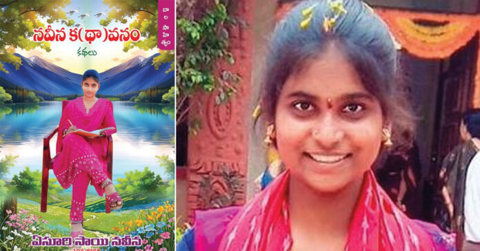 A 'new' storyteller who shined in Bhadradri