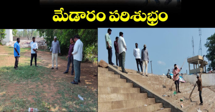 Sanitation work in Medaram..