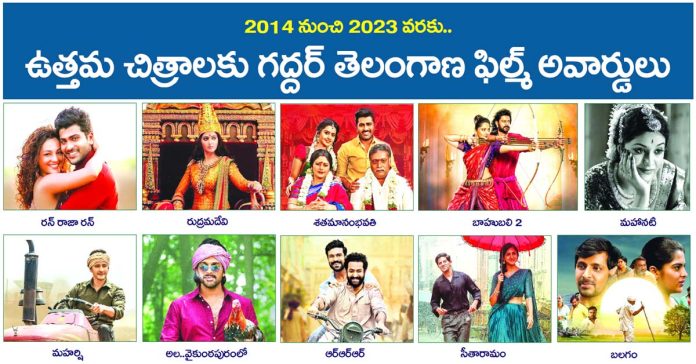 Gaddar Telangana Film Awards