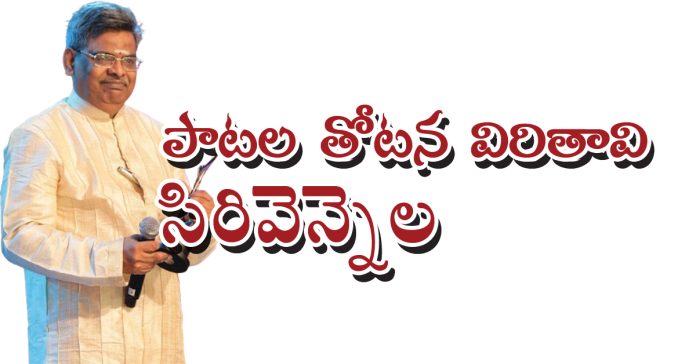 Sirivennela