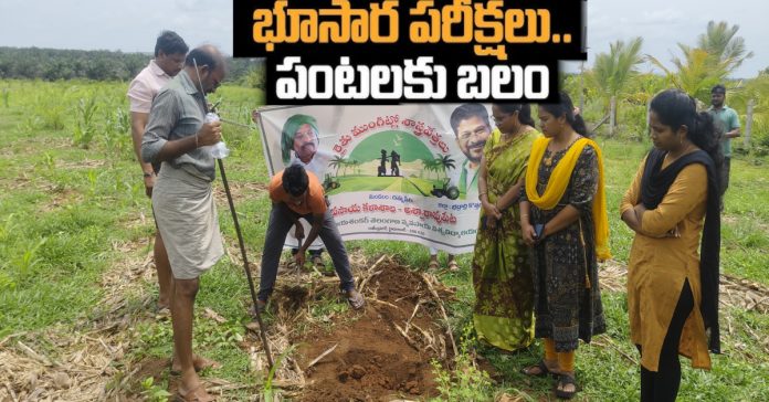 Soil tests in Aswaraopet..