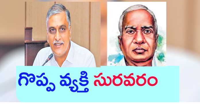 Suravaram is a great man that the state can be proud of.