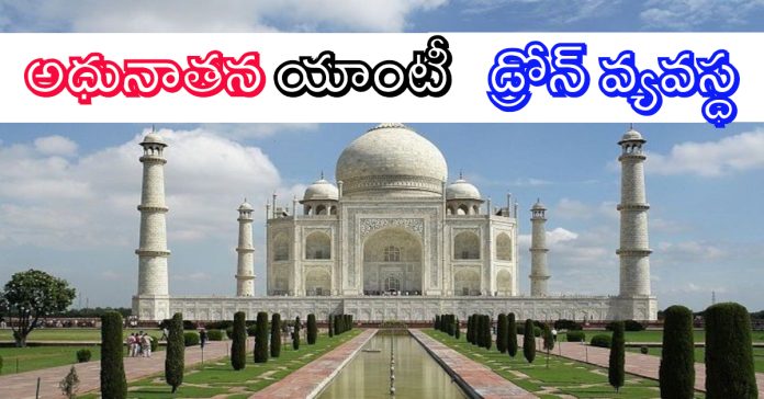 The most advanced anti-drone system at the Taj Mahal