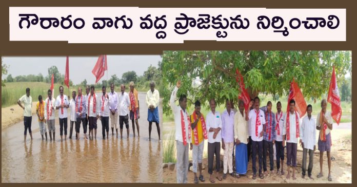 The project should be built at Gouraram Vagu.