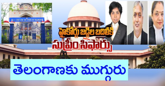 Transfers of High Court judges..
