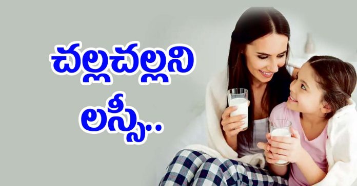 Cold lassi