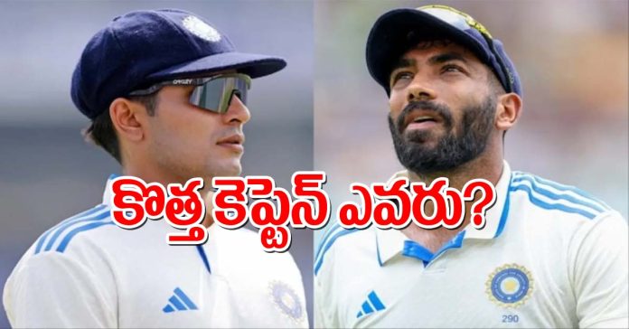 Who is the new captain?