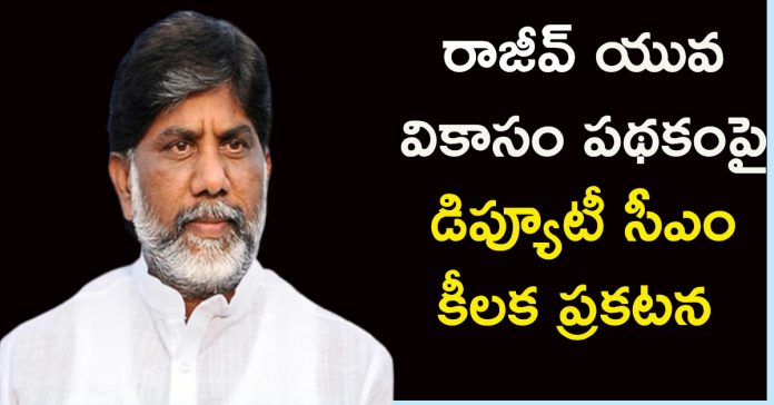 Deputy CM