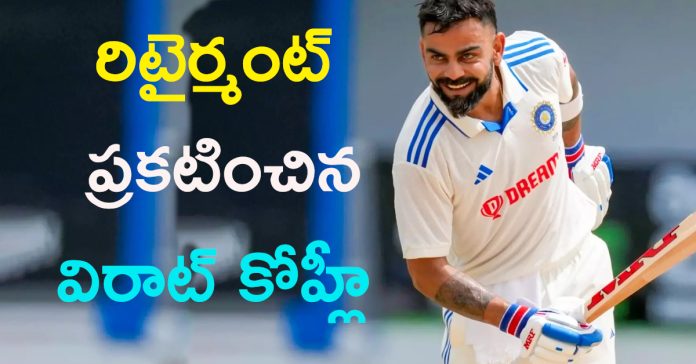 Virat Kohli announces retirement