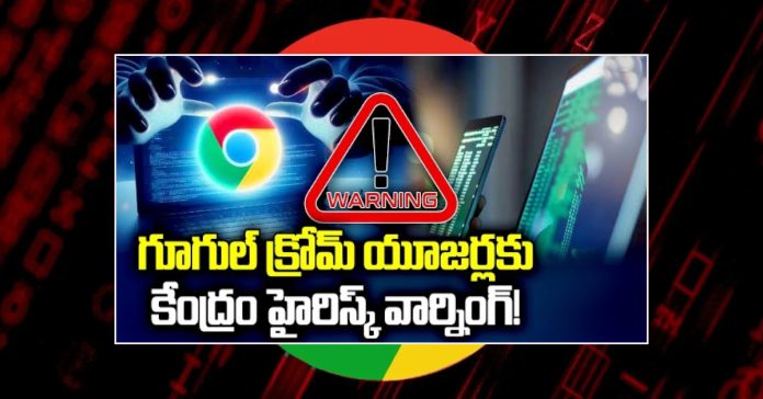Big alert for Google Chrome users..