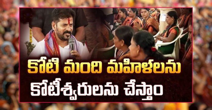 We will make one crore women millionaires: CM Revanth Reddy
