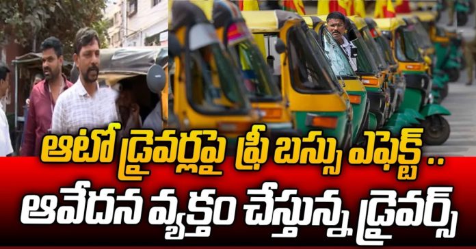 auto wala