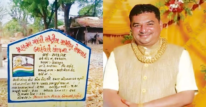 Gujarat minister's son arrested in employment scam