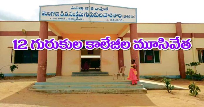 Closure of 12 SC Gurukul Junior Colleges