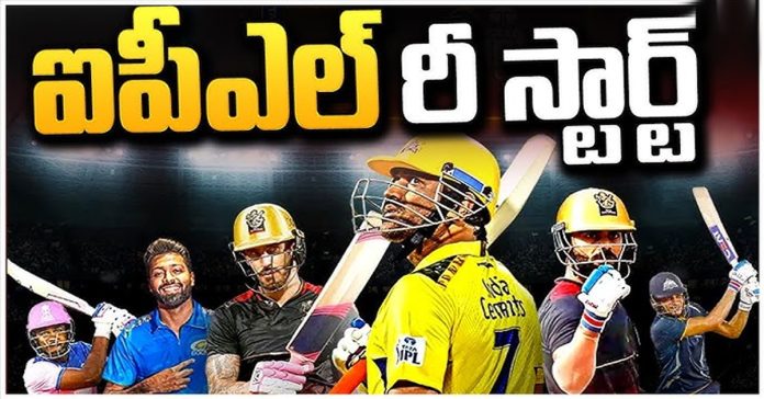 ipl re