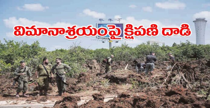 Missile attack on airport
