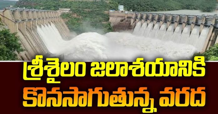 Srisailam