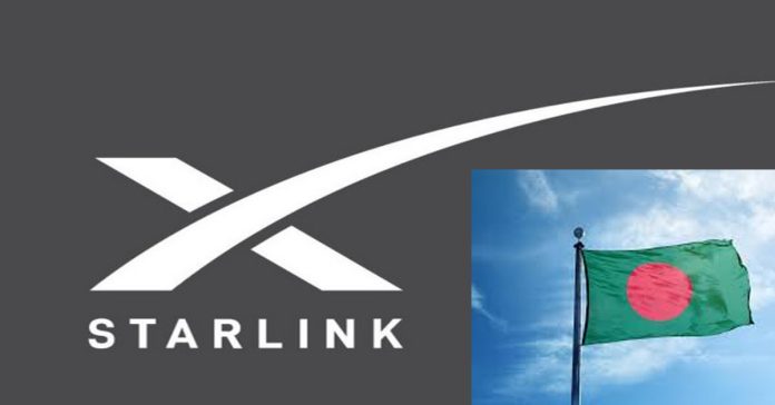 star link at ban
