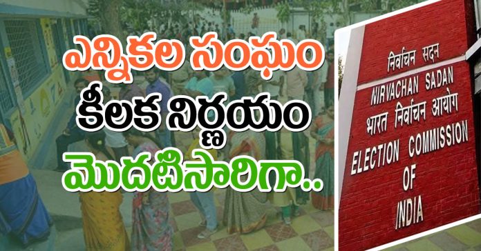 Voting percentage revealed as soon as possible