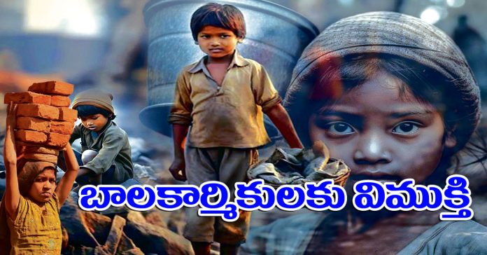 child laborers