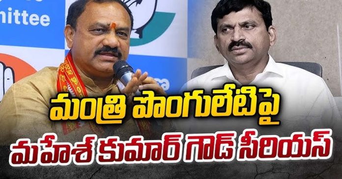 TPCC chief serious about Minister Ponguleti
