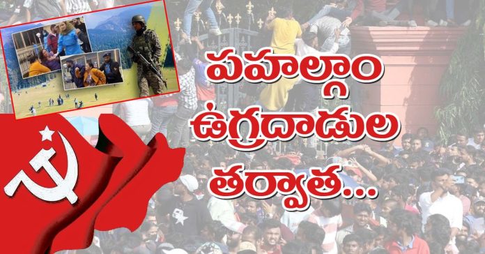 Campaign against terrorism and war mongering