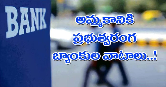 Shares of public sector banks for sale..!