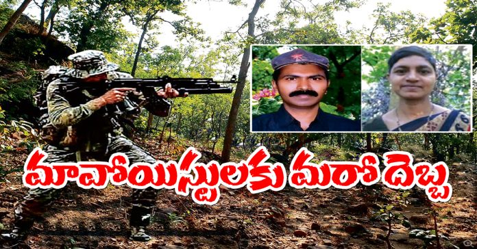 Another blow to the Maoists