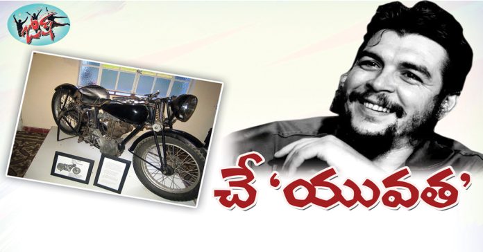 'చే' గువేరా