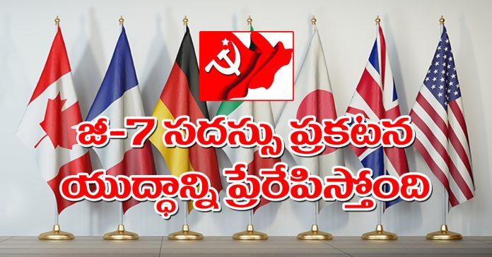 Condemn America, G-7 warmongering