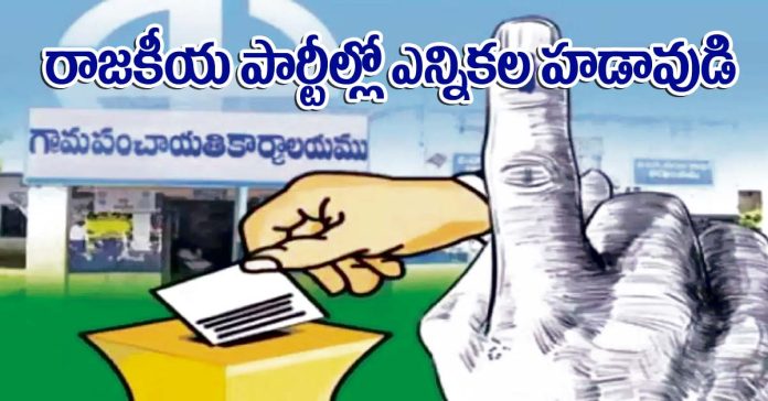 Preparation for local elections