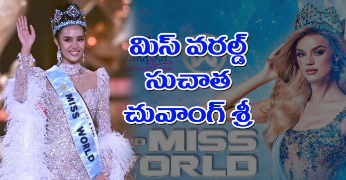 Miss World Suchata Chuang Sri