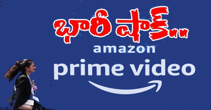 Amazon Prime Video gives big shok to Users