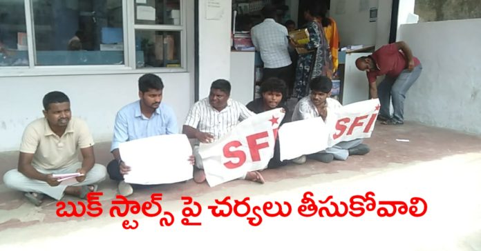 Action should be taken against book stalls
