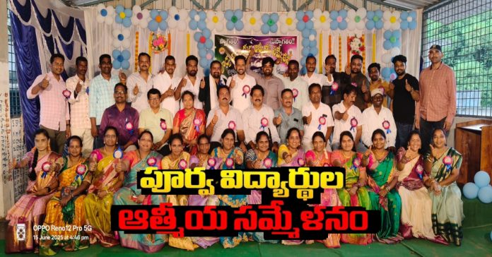 Alumni reunion in Katapur