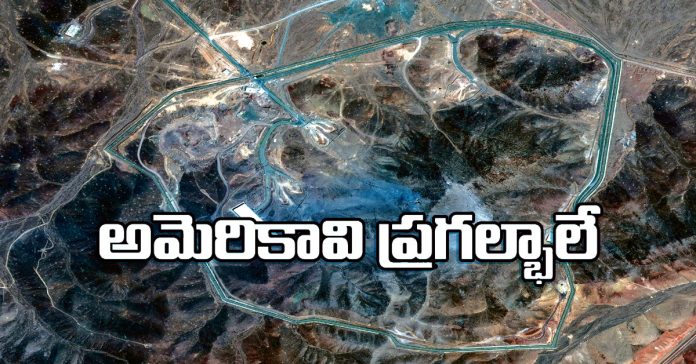 అమెరికా