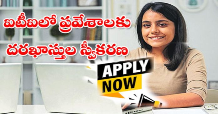 Applications invited for ITI college.