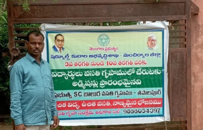 Applications invited for SC hostel..