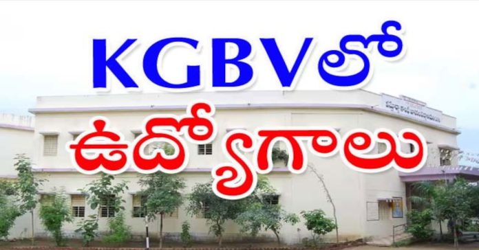 Applications invited for posts in KGBV