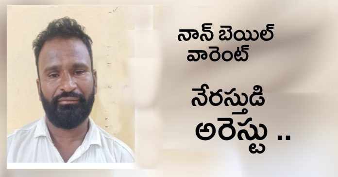 Arrest of a non-bailable warrant criminal..